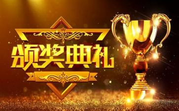 领导表彰发言稿范文7篇