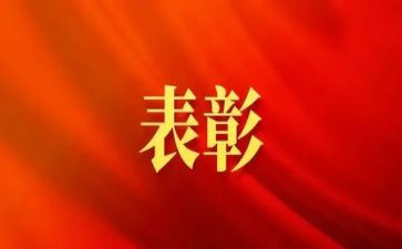 校长表彰学生讲话稿7篇