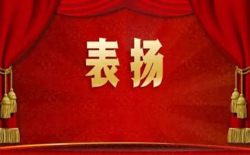 教师节优秀教师表彰发言稿范文6篇