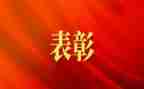 考试表彰讲话稿7篇