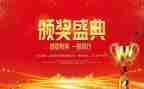 教师节表彰领导发言稿范文8篇