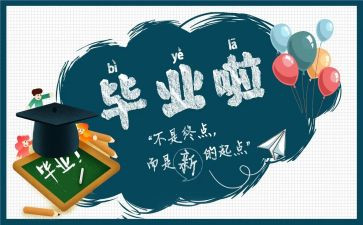 毕设心得体会1000字5篇