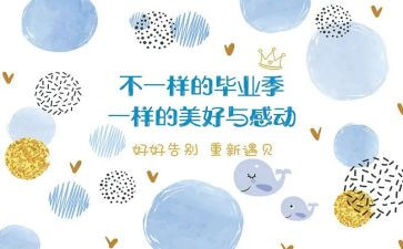 毕设方案模板优质7篇