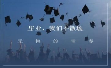 毕设心得体会1000字参考6篇