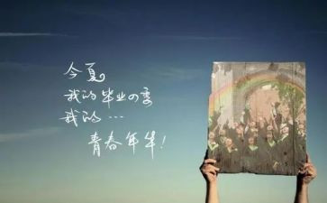 毕设调研报告范文优质5篇