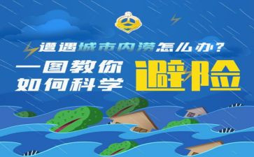 知危险会避险安全文明出行演讲稿6篇