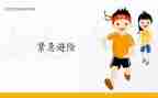 安全与避险的演讲稿6篇