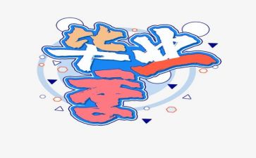 毕业计划作文6篇