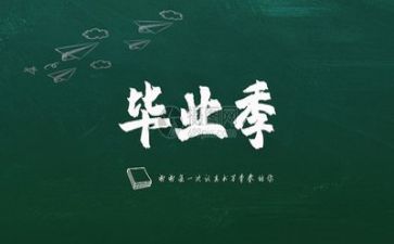 2023毕业生个人总结通用5篇