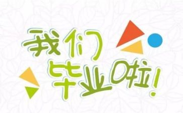 毕业实习的实习个人总结推荐6篇