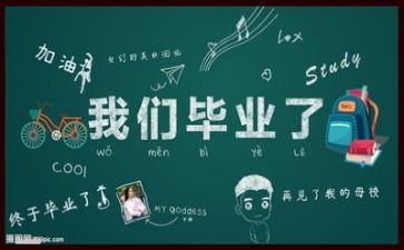 2023毕业生自我鉴定优质8篇