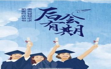 毕业墙的心得体会优秀6篇