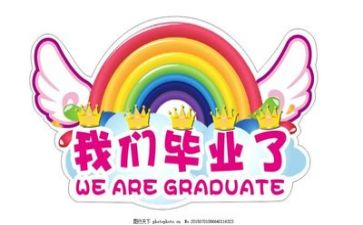 幼师毕业实习报告7篇