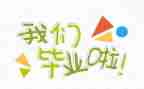 毕业实习的实习个人总结推荐6篇