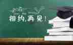 刚毕业工作年终总结5篇