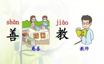部编小学语文培训心得体会精选7篇
