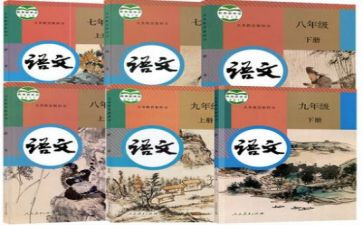 2023部编版新课标心得体会6篇