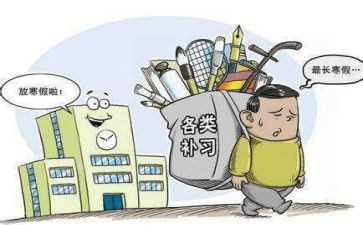 严禁有偿补课自查报告5篇