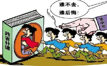 补课工作总结5篇