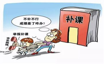 教师个人有偿补课自查报告5篇