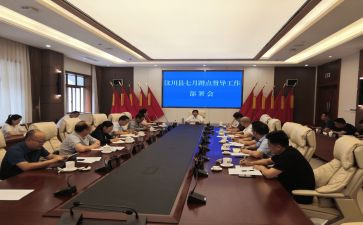 动员部署工作讲话稿8篇