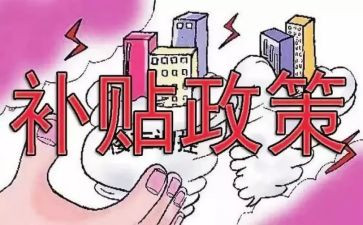 申请租房补贴申请书参考8篇