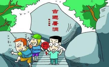 不文明调查报告优质8篇
