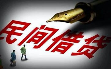 借贷合同7篇