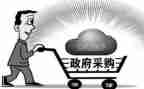集中采购自查报告5篇