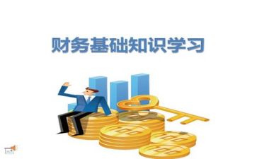财务年度度工作计划参考8篇