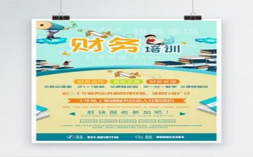 财务个人述职报告模板6篇