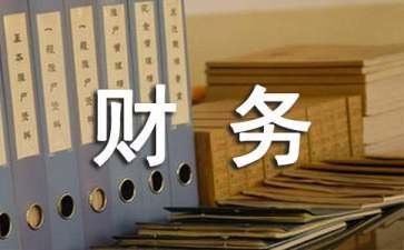 做财务工作的心得体会通用6篇