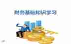 年终总结财务个人总结通用6篇