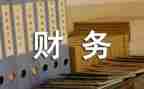 做财务工作的心得体会通用6篇