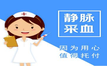 采血的心得体会7篇