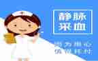 采血的心得体会7篇