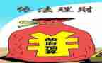 2024年财政局财政所工作计划6篇