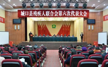 2024年残联工作述职报告5篇