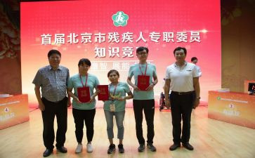 残联工作计划7篇