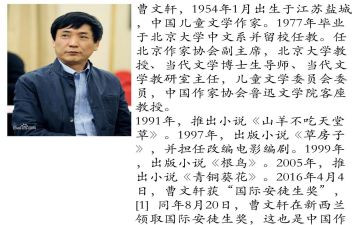 曹文轩讲作文8篇