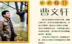 曹文轩的作品根鸟的读后感5篇