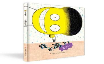 我长高了教案8篇