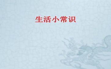 常识科教研工作计划6篇