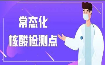 疫情防控常态化心得体会6篇