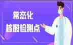 疫情防控常态化心得体会6篇