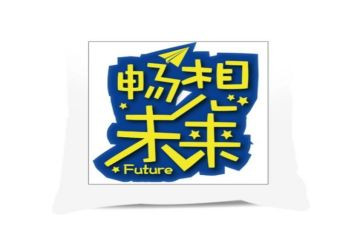 2023新年畅想作文300字7篇