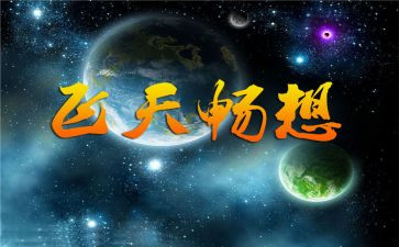 2023新年畅想作文500字5篇