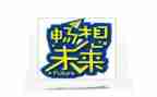 2023新年畅想作文300字7篇