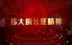 读长征心得体会最新8篇