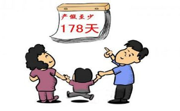 休产假要申请书通用5篇
